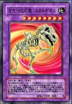 FossilDragonSkullgios-JP-Anime-GX.jpg