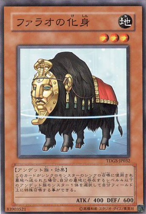 AvatarofPharaohTDGS-JP-C-1.jpg