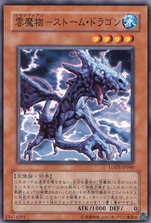 Cloudian-StormDragon.jpg